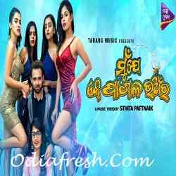 Mu Je Eka Pagala Bhanra